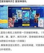 奥拉星福气来活动攻略