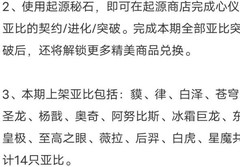 奥拉星福气来活动攻略