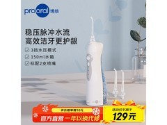 博皓5025A蓝色冲牙器低至78.1元！