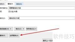 World批量替换内容技巧