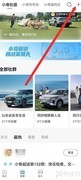 奇瑞APP发文指南