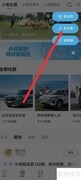 奇瑞APP发文指南