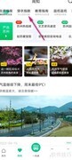 如何收听苏周到文章