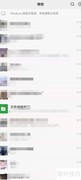 微信搜索公众号文章技巧