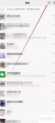 微信搜索公众号文章技巧