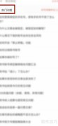 简书文章被锁？速看解决方法