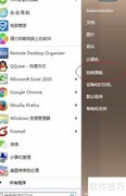 PCSafeguard设置指南