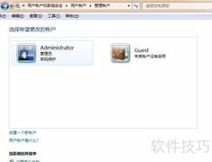 PCSafeguard设置指南