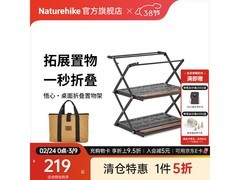 挪客户外桌面置物架限时5折