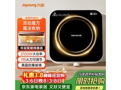 九阳2100W电磁炉139元