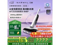 云鲸自清洁除菌洗地机限时特惠