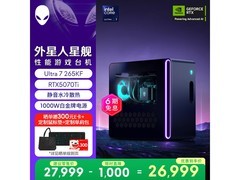 外星人星舰R17台式机补贴后低至25834元