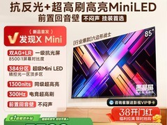 Vidda发现X Mini 85英寸电视立减特惠