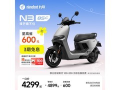 九号N3 85c电动摩托限时直降100元