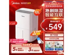 美的12L/D除湿机，到手仅466元