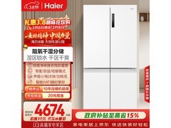 海尔659L冰雪白冰箱，到手低至4633元
