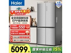 海尔657L风冷多门冰箱，到手仅5077元