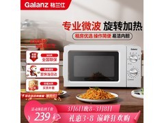 Galanz格兰仕17L微波炉低至178元
