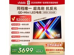 Vidda发现X 65VX5Q电视直降916元