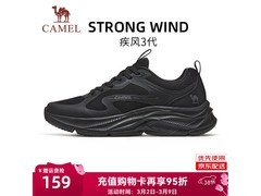 骆驼疾风3代男鞋，到手低至128元