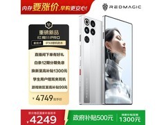 努比亚红魔11 Pro银翼战神版