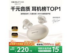 DOUBLE TUNE C1耳夹耳机京东特惠低至178元