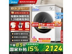 美的10kg洗烘一体机京东大促低至1802元