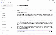 新学期效率开挂指南：用天禧AI把查资料、听课到做汇报一次打通