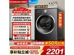 小天鹅水魔方TG10V628T洗衣机特惠