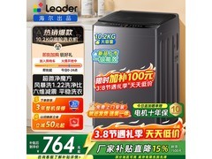 海尔10公斤波轮洗衣机699元