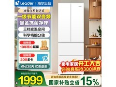 Leader冰雪白冰箱342L国补特惠