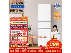 Leader 217L变频无霜冰箱直降340元