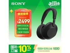 索尼WH-1000XM6降噪耳机限时特惠