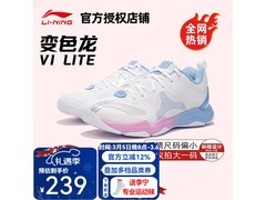 李宁变色龙VI lite羽毛球鞋京东特惠！