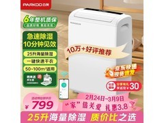 百奥YDA - 826E除湿机，活动价低至625元