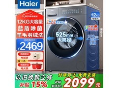 海尔XQG120-L58A1洗烘一体机