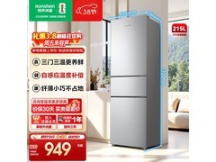 容声215L直冷三门冰箱到手仅749元