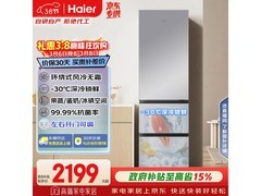 海尔310L风冷三门冰箱直降647元