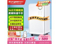 欧井OJ-128E除湿机限时特惠