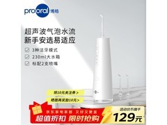 博皓冲牙器89元限时抢