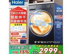 海尔小红花洗烘一体机2898元