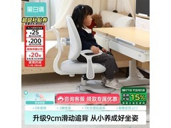 黑白调儿童学习椅灰色款