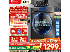 小天鹅12/10kg滚筒洗衣机1529元
