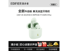 漫步者ZERO AIR青雾砂耳机低至99元！