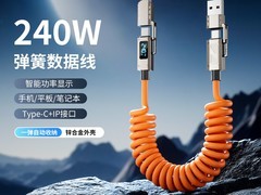 忆捷240W快充数据线，低至19.03元