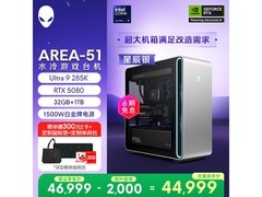 外星人Area-51游戏台式机震撼首发