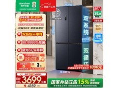 容声507L风冷十字门冰箱