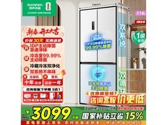 容声516L冰箱多区优惠，到手仅2653元