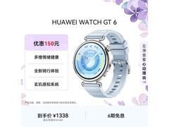 华为冰雪蓝多维情绪手表，低至967元！
