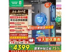 容声 515L 风冷法式冰箱多区优惠疯抢